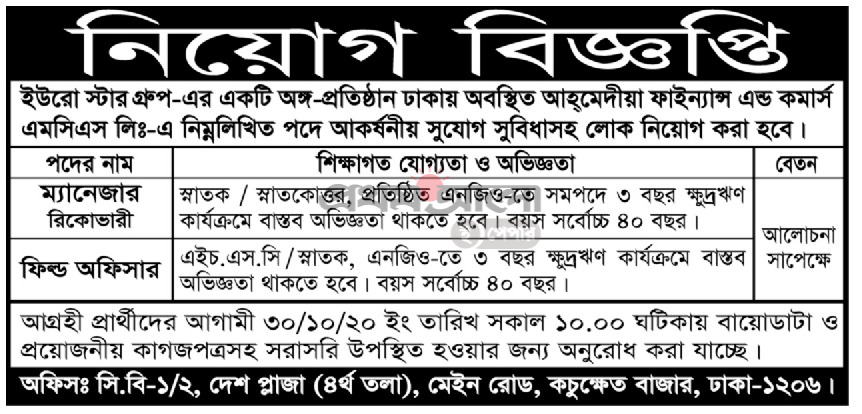 Job in Bangladesh for Manager (Recovery) and Field Officer
